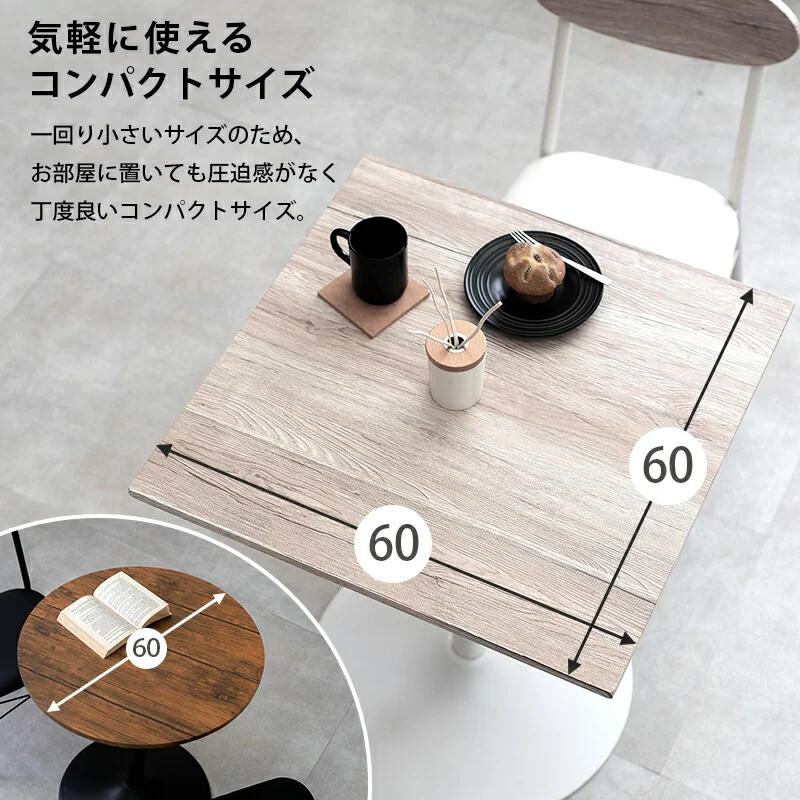 テーブル＆チェア３点セット-LT-丸型 60×70cm