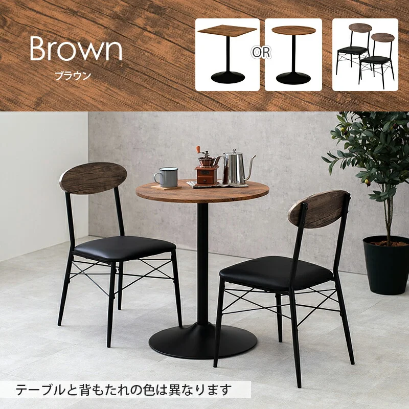 テーブル＆チェア３点セット-LT-丸型 60×70cm