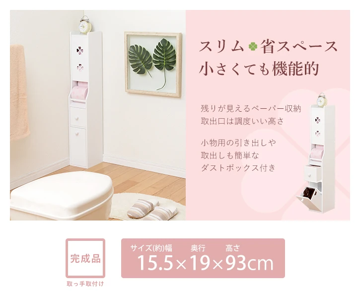 トイレラック-MTR-引出し付き