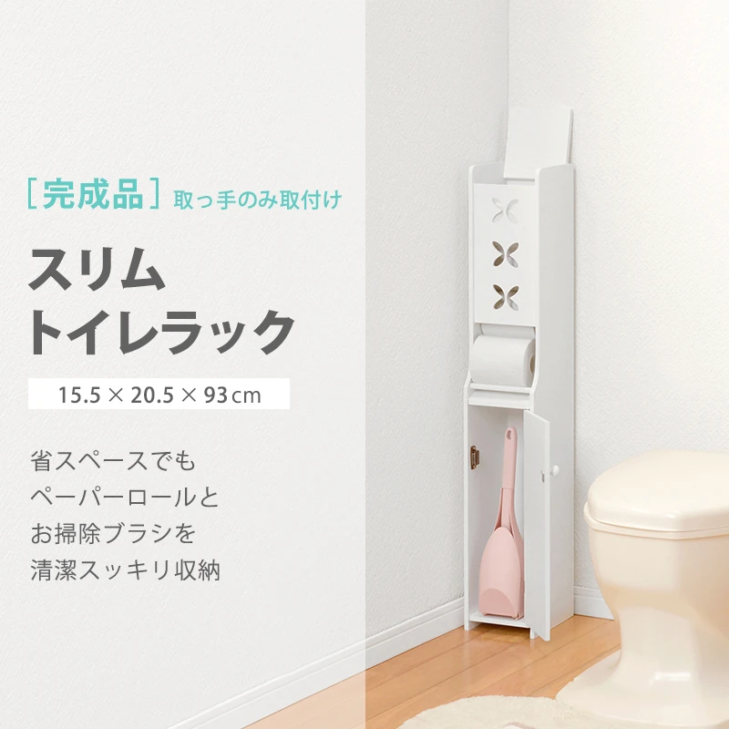 トイレラック-MTR-扉タイプ