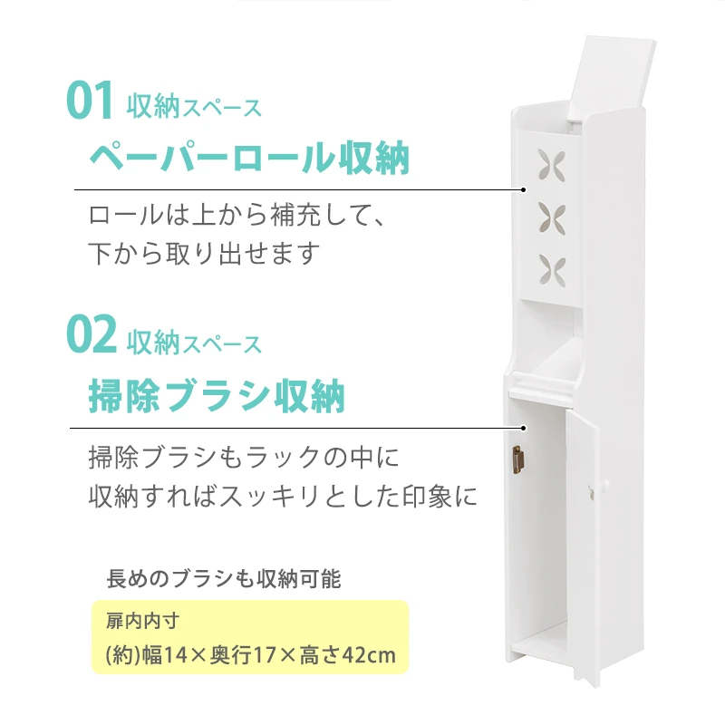 トイレラック-MTR-扉タイプ
