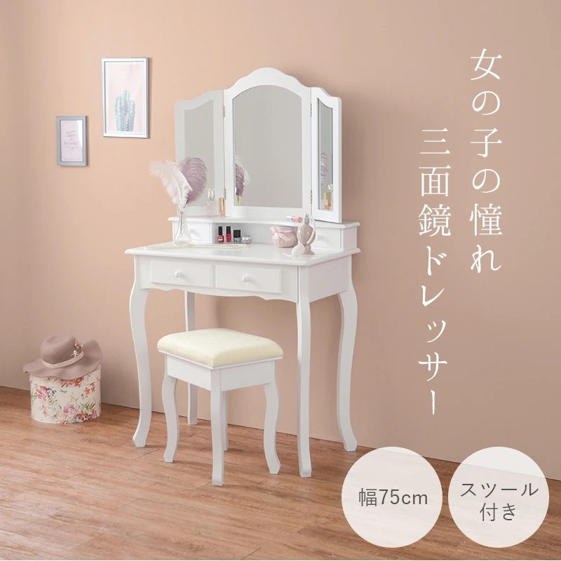ドレッサーセット