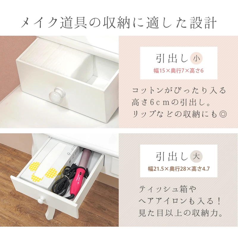 ドレッサーセット