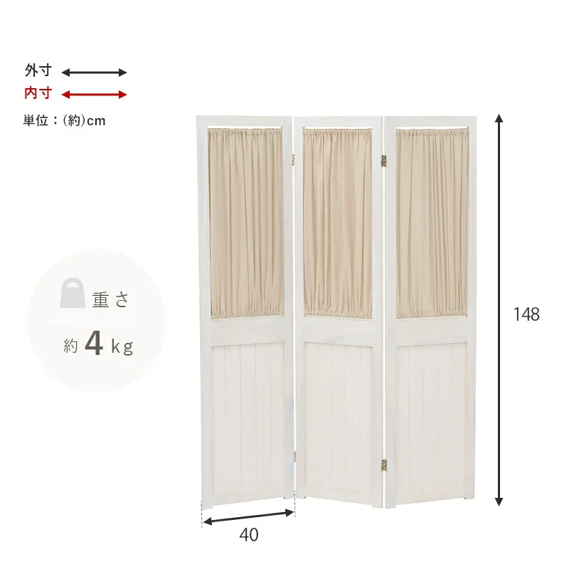 パーテーション-MS-ギャザーカーテン 40×148cm×3連