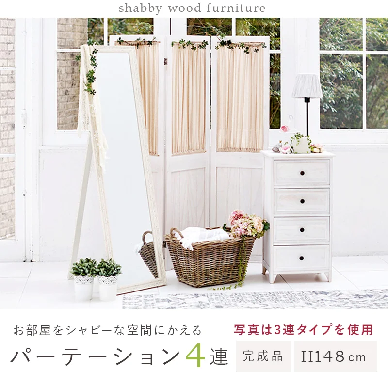 パーテーション-MS-ギャザーカーテン 40×148cm×3連