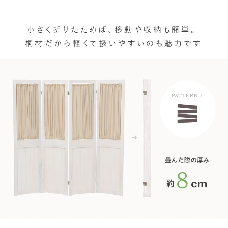 パーテーション-MS-ギャザーカーテン 40×148cm×3連