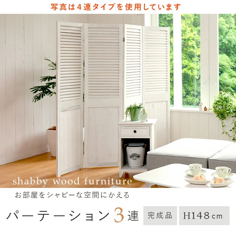 パーテーション-MS-ルーバー 40×148cm×3連