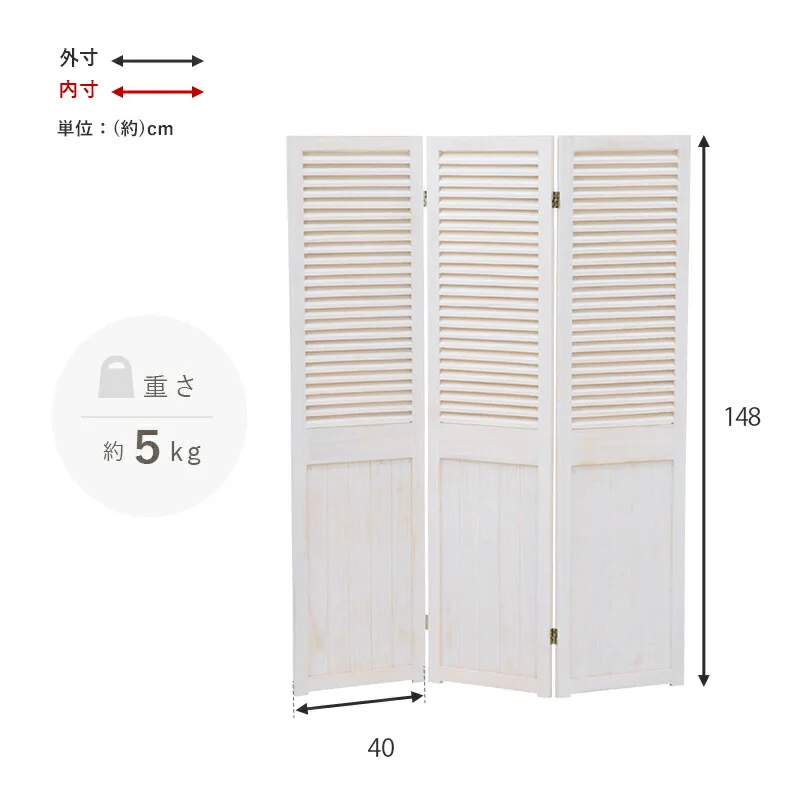 パーテーション-MS-ルーバー 40×148cm×3連