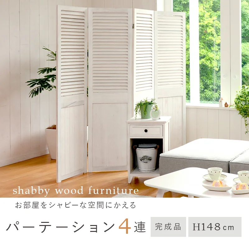 パーテーション-MS-ルーバー 40×148cm×3連