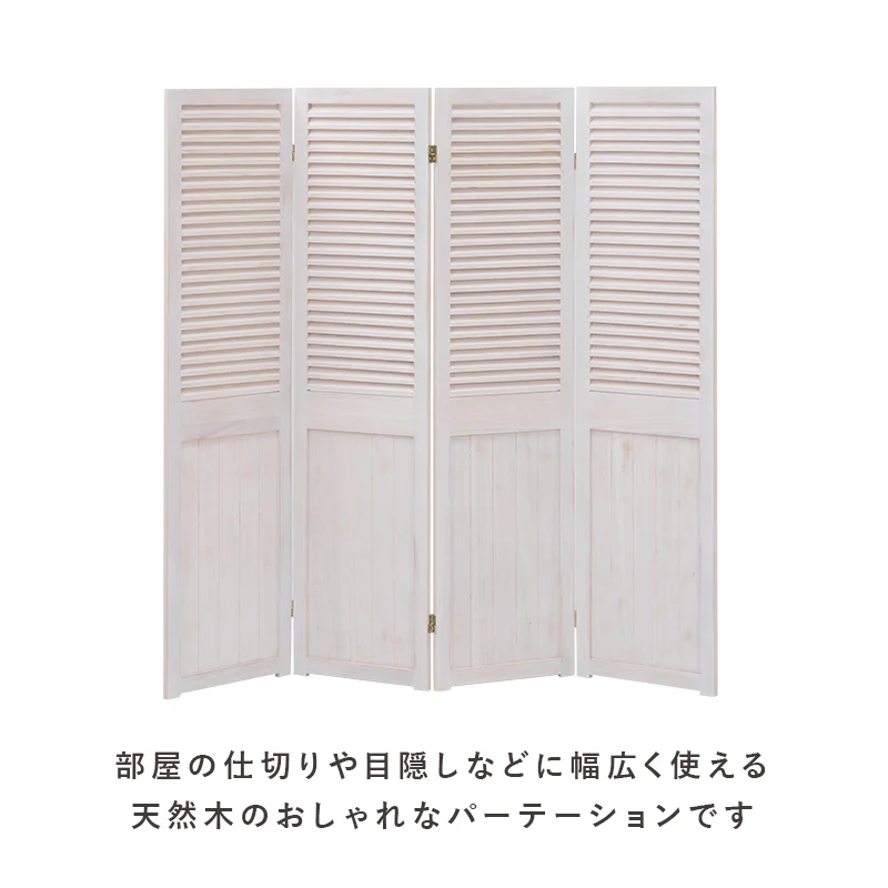 パーテーション-MS-ルーバー 40×148cm×3連