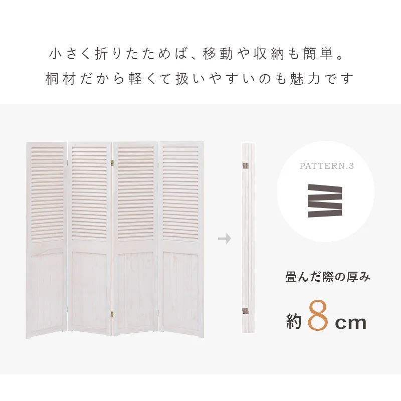 パーテーション-MS-ルーバー 40×148cm×3連