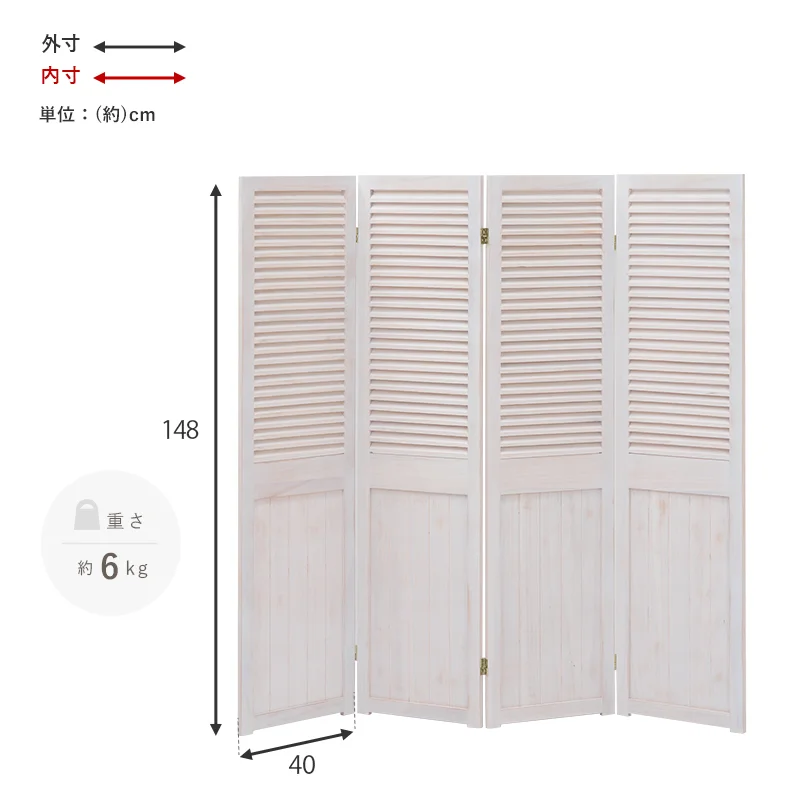 パーテーション-MS-ルーバー 40×148cm×3連