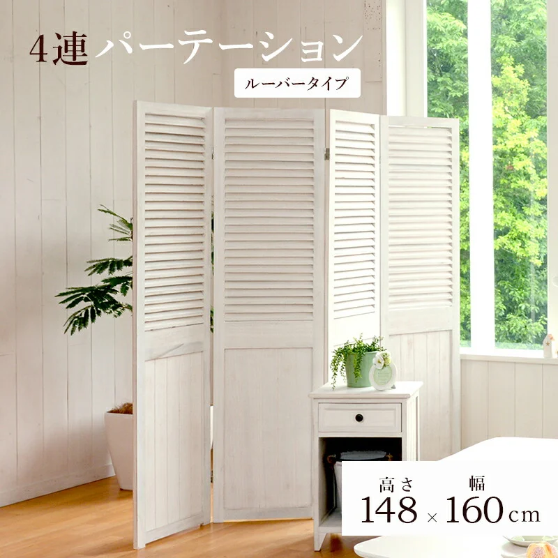 パーテーション-MS-ルーバー 40×148cm×3連