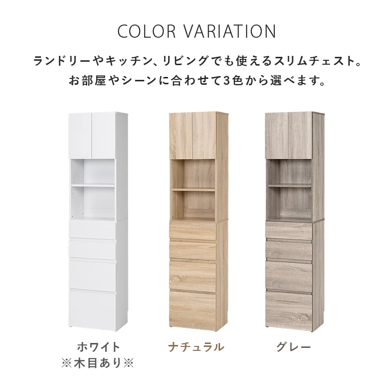 ハイタイプすき間収納-RCC