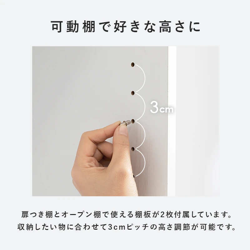 ハイタイプすき間収納-RCC