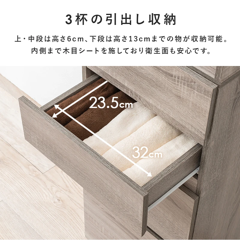 ハイタイプすき間収納-RCC