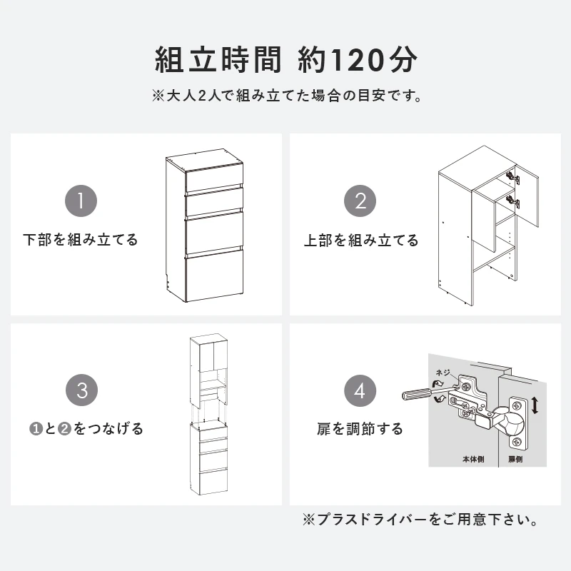 ハイタイプすき間収納-RCC