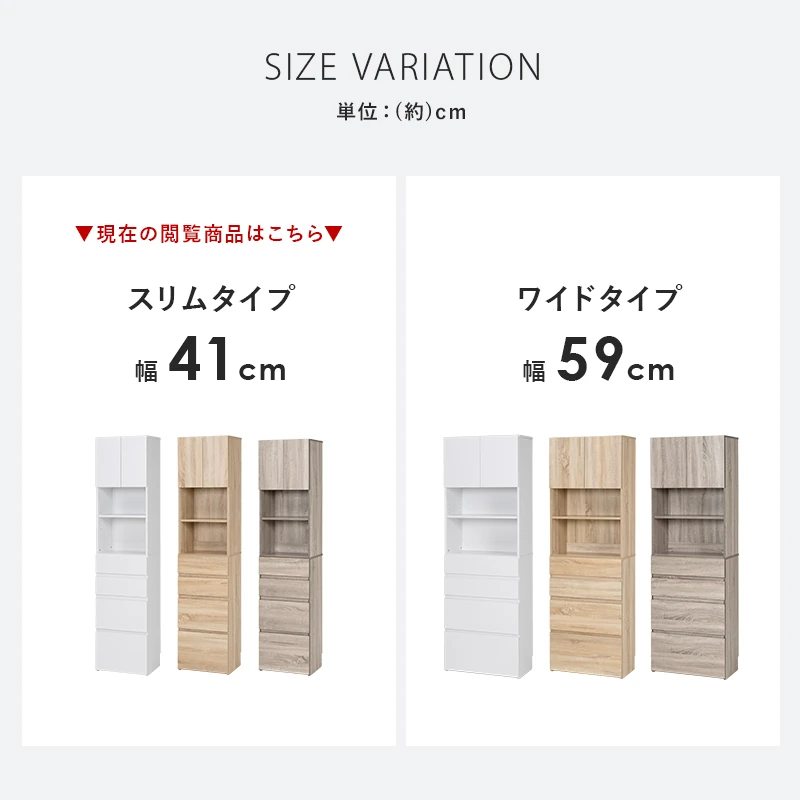 ハイタイプすき間収納-RCC