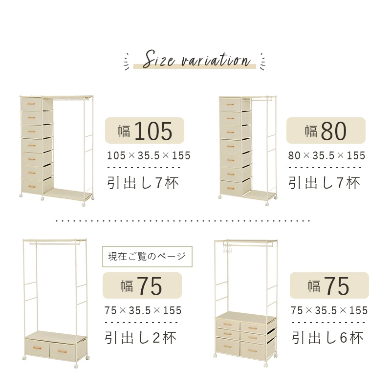 ハンガーラック-引出し2杯付き