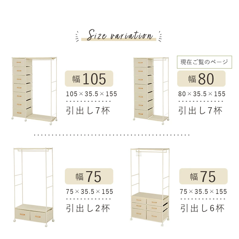 ハンガーラック-引出し7杯付き