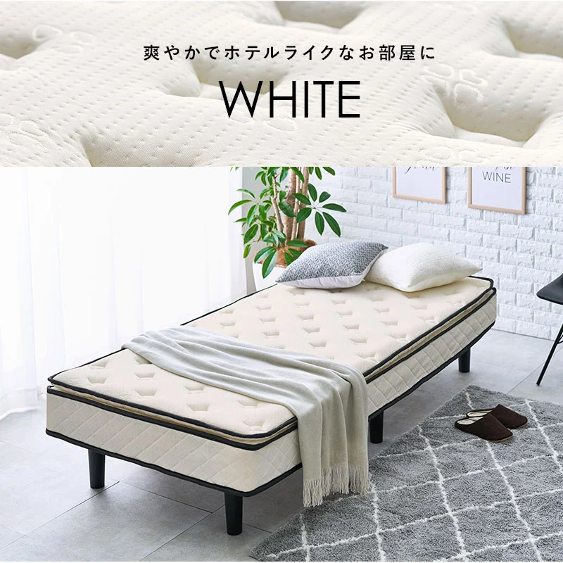 ポケットコイルマットレスベッド シングル