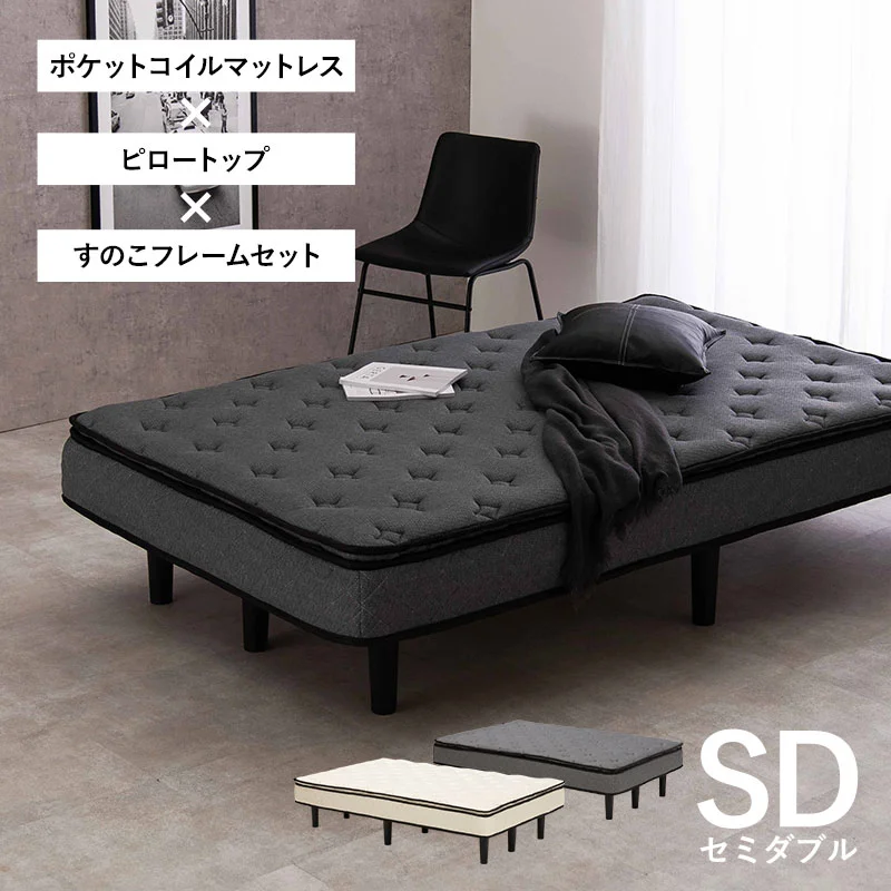 ポケットコイルマットレスベッド シングル