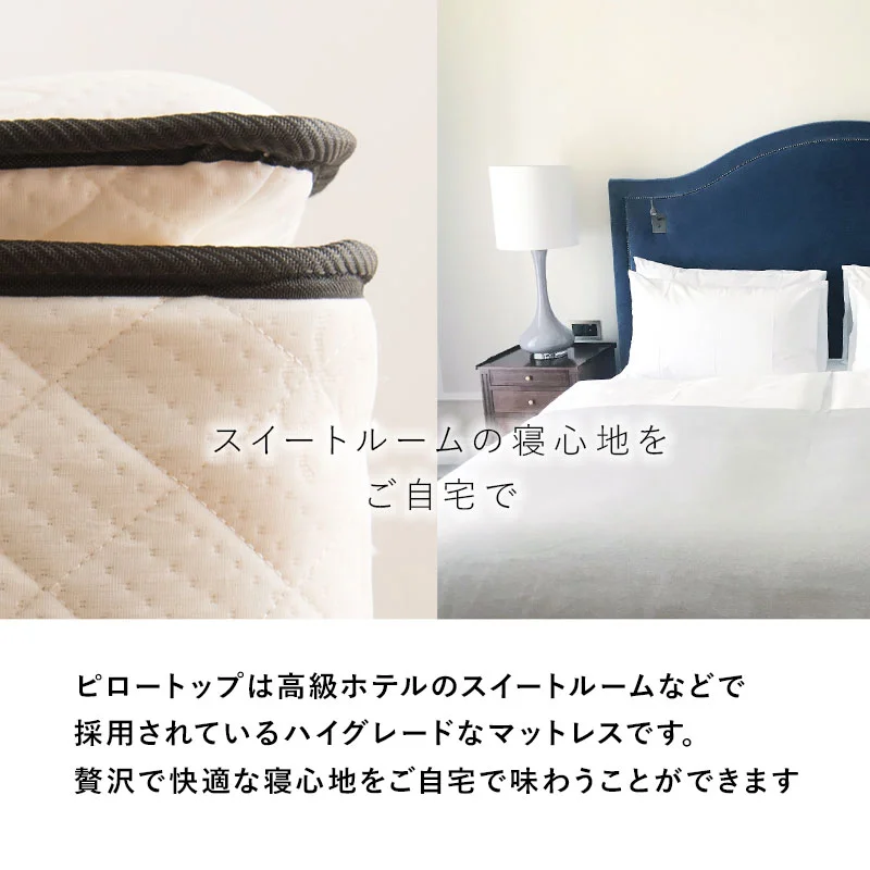 ポケットコイルマットレスベッド シングル
