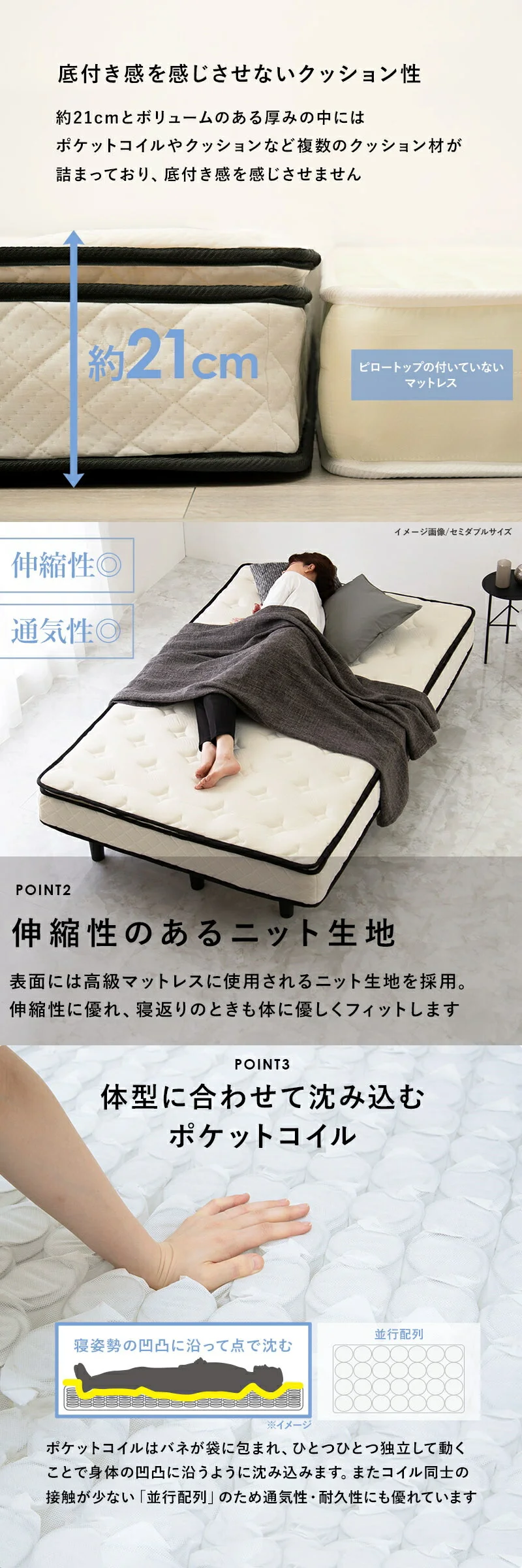 ポケットコイルマットレスベッド シングル