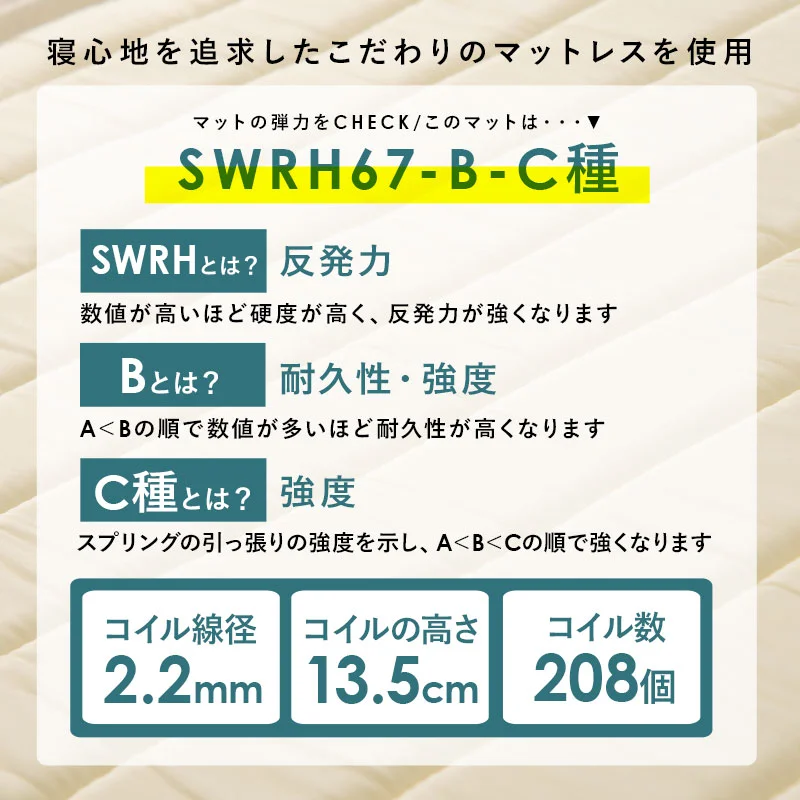 ボンネルコイルマットレスベッド シングル