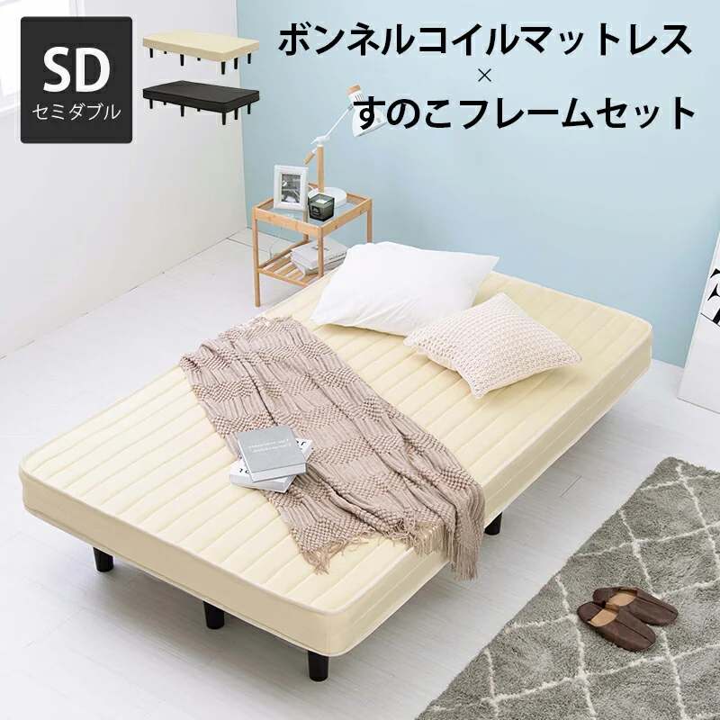 ボンネルコイルマットレスベッド シングル