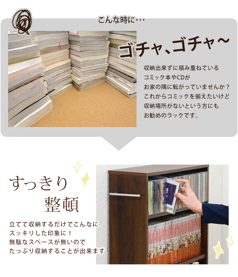 マガジンラック-RCC-奥行21cm×高さ68cm