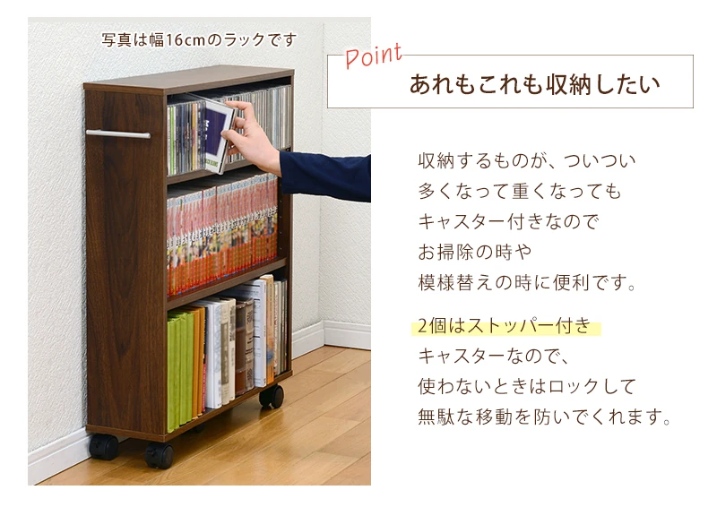 マガジンラック-RCC-奥行21cm×高さ68cm