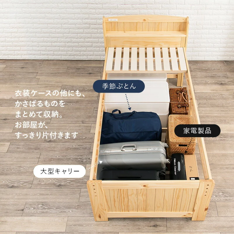 ミドルベッド シングル