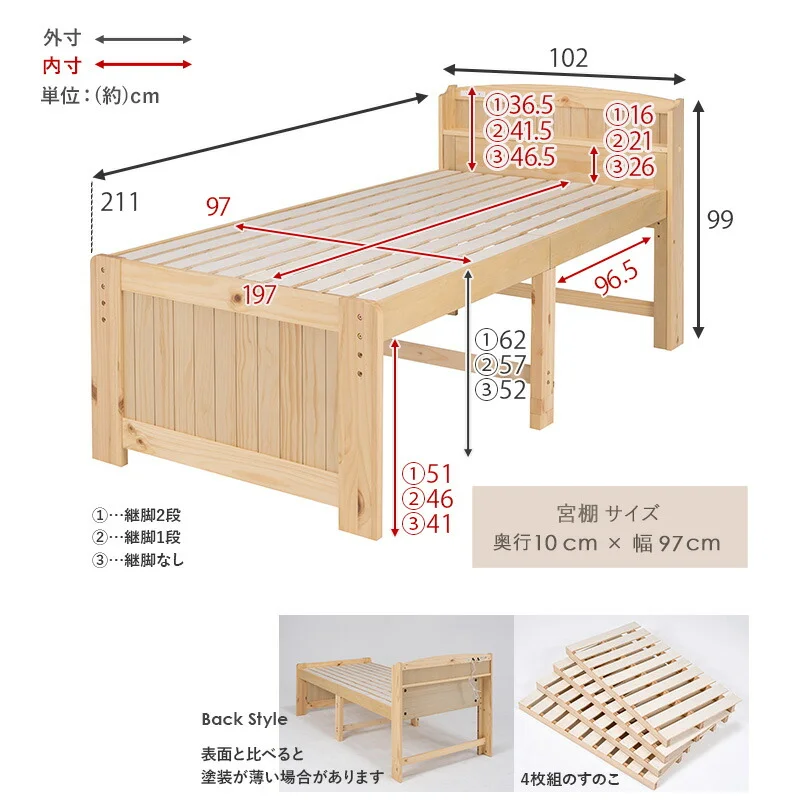 ミドルベッド シングル