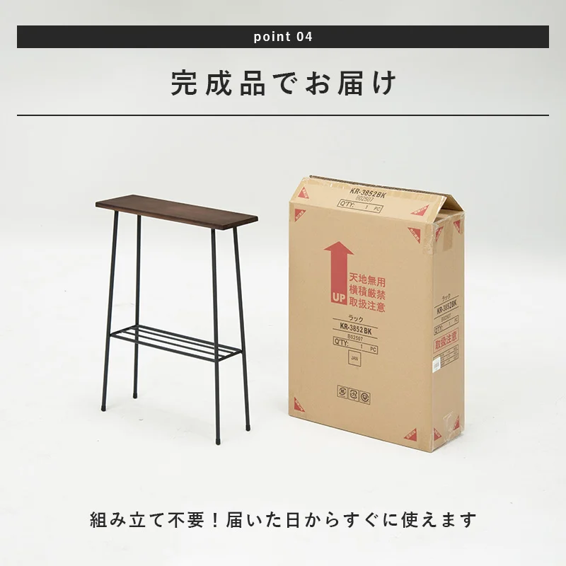 ラック-KR 40×14×55cm