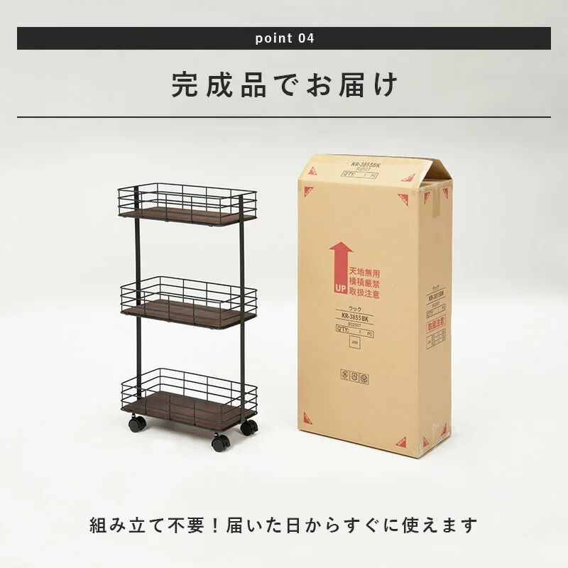 ラック-KR-キャスター 40.5×20×77cm