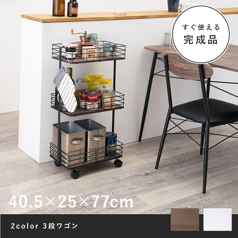 ラック-KR-キャスター 40.5×20×77cm