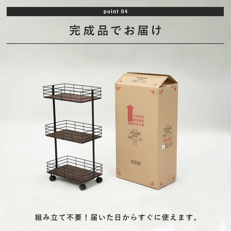 ラック-KR-キャスター 40.5×20×77cm