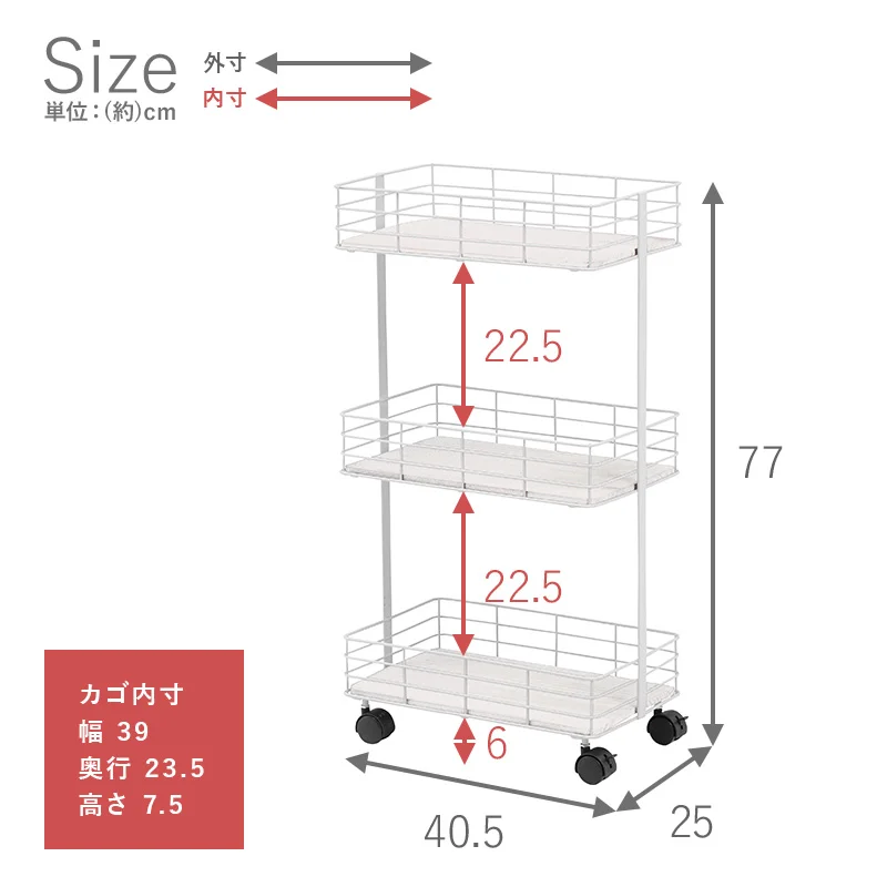 ラック-KR-キャスター 40.5×20×77cm
