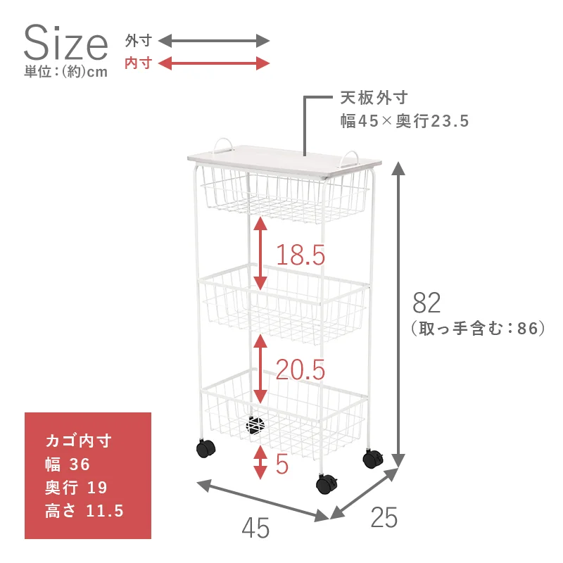 ラック-KR-キャスター 40.5×20×77cm