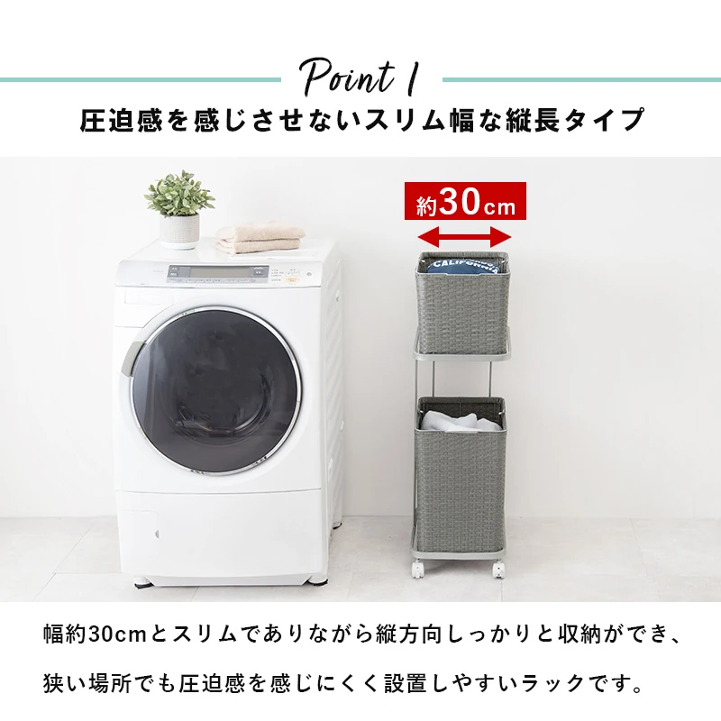 ランドリーワゴン