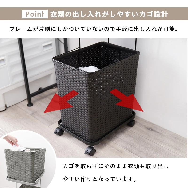 ランドリーワゴン