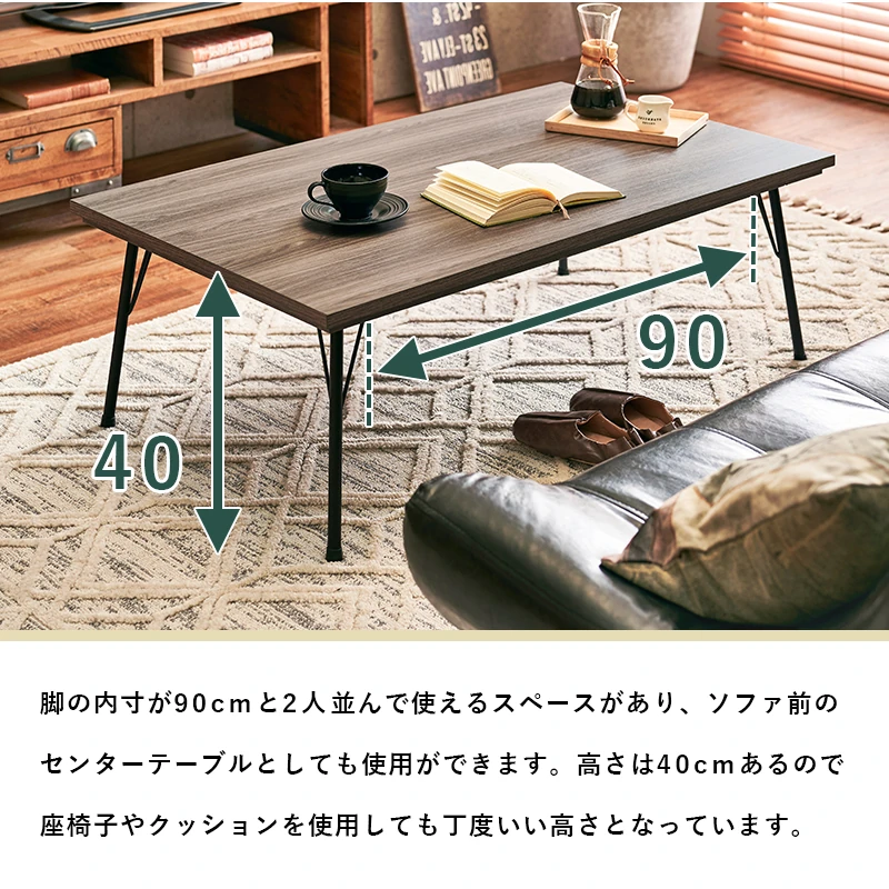 リビングコタツ-フェイト