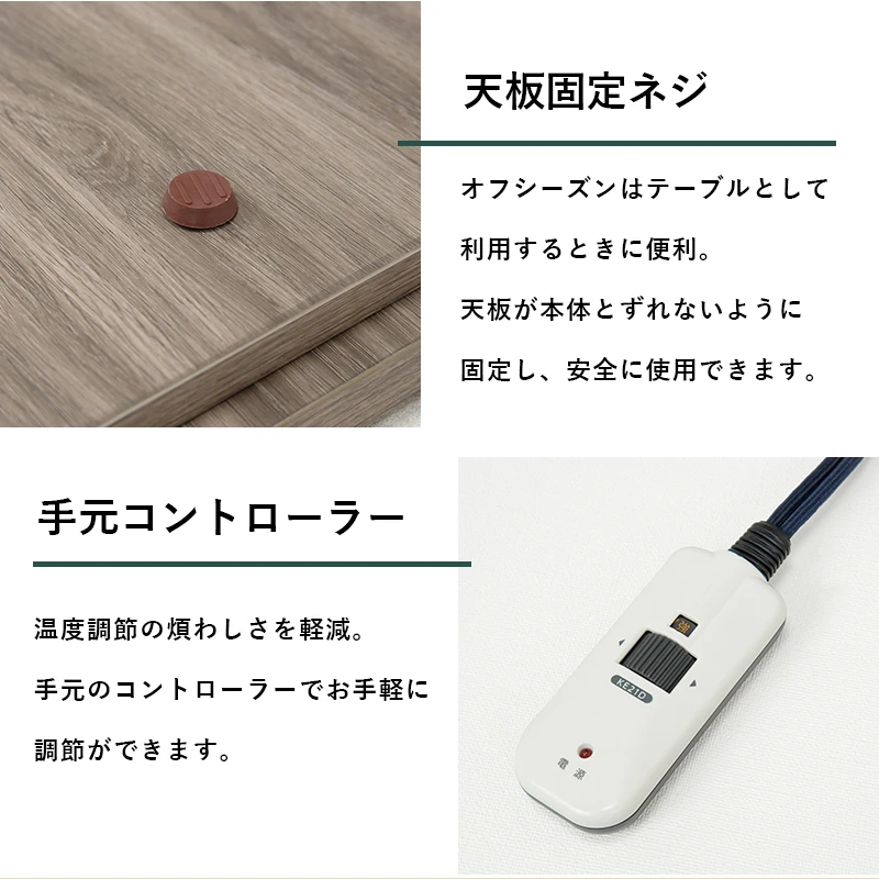 リビングコタツ-フェイト