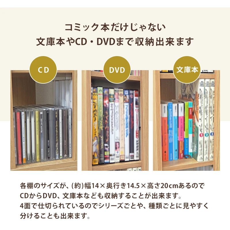 回転コミックラック-RCC