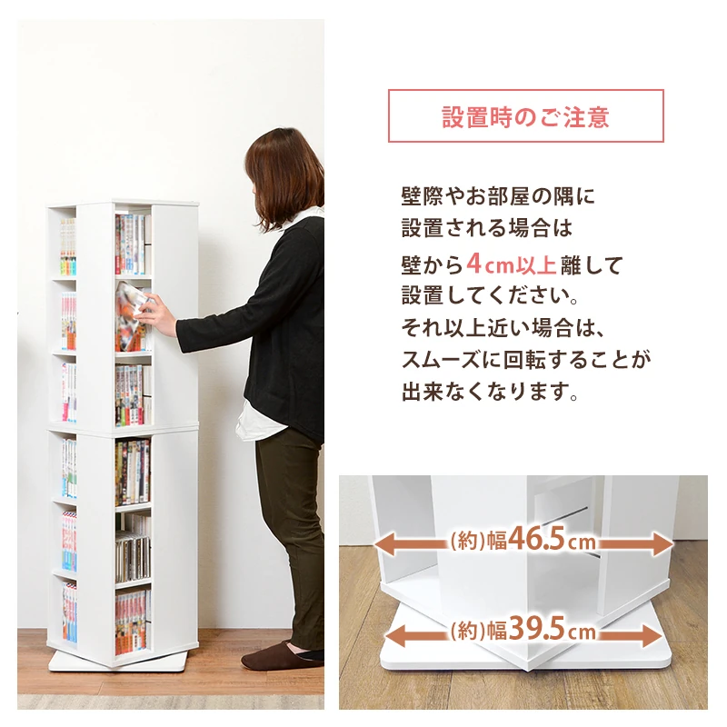 回転コミックラック-RCC