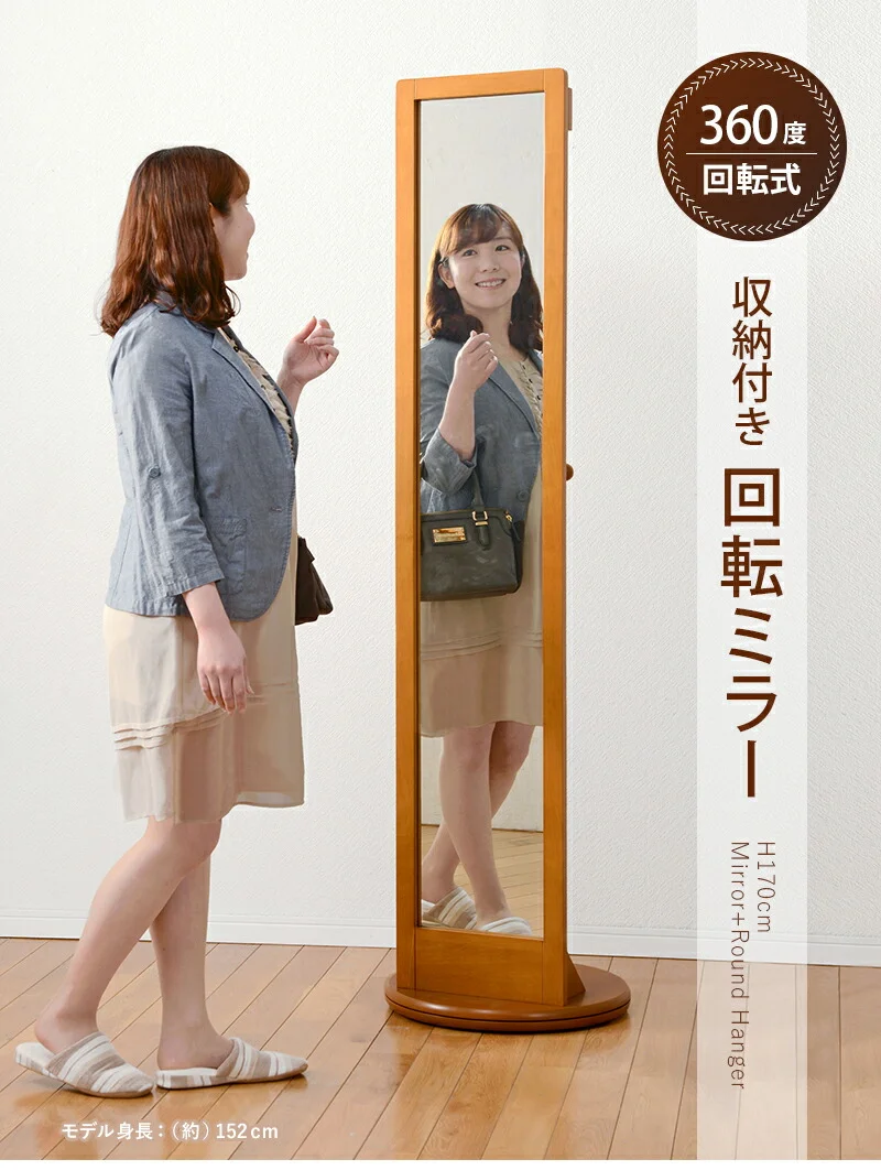 回転ミラー-VD-ロングミラー 45×170cm