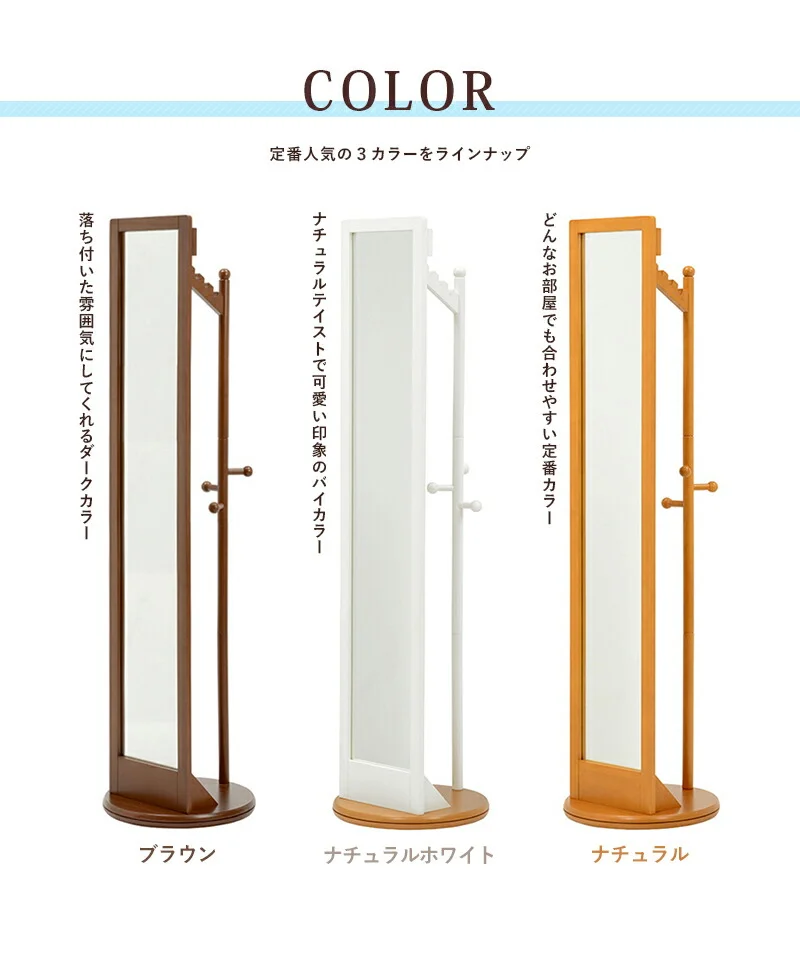 回転ミラー-VD-ロングミラー 45×170cm