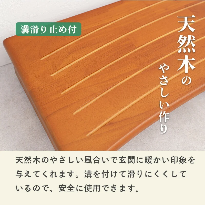 玄関踏み台-VH- 120×35×13.5cm