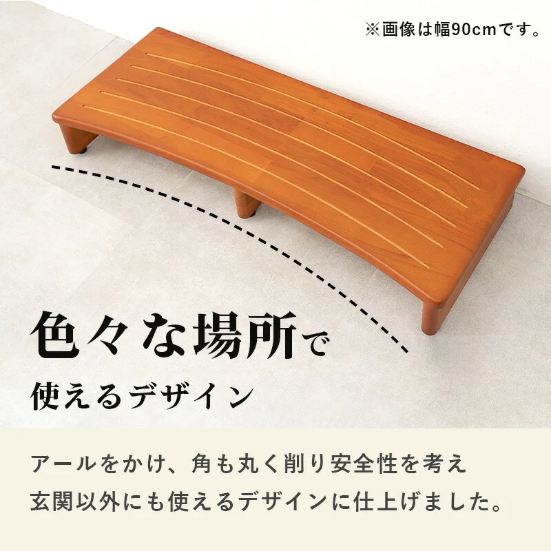 玄関踏み台-VH- 120×35×13.5cm